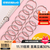 可得优（KW-triO）活页夹纸装订圈装订夹本子开口夹资料装订活页圈拼装环金属环卡环 50mm【夹420页50个】