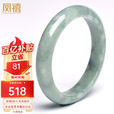 凤禧珠宝翡翠玉手镯天然a货玉石镯子缅甸玉镯女士款送女友生日礼物