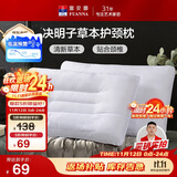 富安娜京爆 枕头芯颈椎枕芯决明子成人枕头两只深度睡眠枕一对装74*48cm