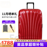 新秀丽（Samsonite）经典贝壳拉杆箱男女超轻盈旅行行李箱升级版 红色 CS2 25英寸