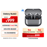三星 Samsung Buds3 主动降噪ANC半入耳式佩戴蓝牙耳机/无线运动耳机/AI同传翻译耳机 星际银