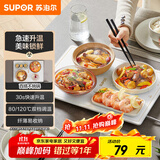 苏泊尔（SUPOR）暖菜板饭菜保温板热菜板加热桌垫 烘干发酵解冻双档调温多功能加热板BF4028A803