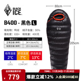 黑冰（BLACKICE）新款【B系列鸭绒木乃伊式羽绒睡袋】户外露营单人羽绒睡袋 黑色 B400 L码（新标准）
