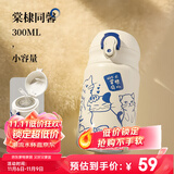 富光儿童保温杯316L不锈钢男女杯子小学生水杯高颜值便携弹跳盖水杯 棠棣同馨【吸管盖】 300ml