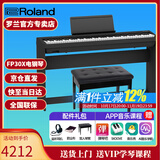 罗兰（Roland）电钢琴FP30X 重锤便携式成人儿童初学者入门数码钢琴 FP30X黑色+木架+三踏板+礼包