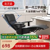 利沃诺 真皮老板椅可躺 办公椅电脑椅人体工学椅子舒适家用午休躺椅座椅 【品质西皮-坐躺两用】黑色