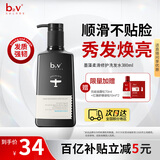 b2v墨藻柔滑修护洗发水380ml深海鱼子酱滋润发根柔顺滋润毛躁