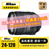 尼康24-70 1代 2代16-35 24-120 14-24 24-85全画幅二手单反相机广角镜头 尼康AF-S 24-120 F4G VR 【准新】