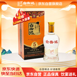 白云边 五星陈酿 浓酱兼香型白酒 50度 520ml 单瓶装