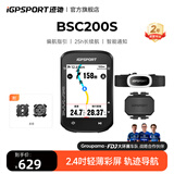 iGPSPORT迹驰公路车码表自行车骑行导航码表无线GPS彩屏智能山地车码表 BSC200S+踏频器+心率胸带
