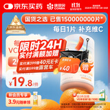 康恩贝维生素c咀嚼片 1.2g*100片 vc咀嚼片 维c 补充vc 成人香橙味