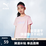 彪马（PUMA）新款儿童男女儿童夏季短袖T恤休闲圆领印花吸湿速干柔软舒适上衣 梦幻粉60301 140 cm