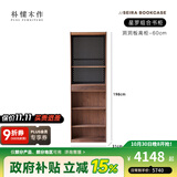 朴愫木作满墙书柜实木书架黑胡桃木组合书橱玻璃落地展示柜收纳储物柜星罗 60cm洞洞板高柜丨现货