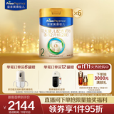 美素佳儿（Friso）皇家较大婴儿配方奶粉2段（6-12个月） 800克*6 乳铁蛋白 新国标