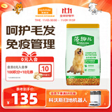 麦富迪狗粮 藻趣儿狗粮成犬粮牛肉螺旋藻 均衡营养15kg/30斤