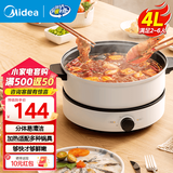 美的（Midea）电火锅 火锅专用锅3-4人 电锅一体家用多功能锅 一锅多用宿舍电煮锅 电热锅分体可拆 4L 【底座可当电磁盘】26easy501
