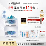 贝伊丝（LA BIOSTHETIQUE）小蓝珠60粒抗皱紧致保湿提升精华法国送女友老婆贵妇礼盒礼物 2盒装【先水后精华/早间适用】