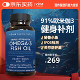 Viva Naturals高纯度rTG型深海鱼油软胶囊 omega3欧米伽 美国进口含DPA 90粒