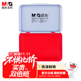 晨光（M&G）105*70mm金属方形中号秒干印台印泥  财务专用 办公用品 红色单个装AYZ97516