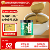 半山农铁皮石斛粉100克【食品标准 安徽霍山】铁皮石斛枫斗送长辈滋补品