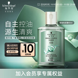 施华蔻（Schwarzkopf）【京东试用】控油赋源洗发露60ml（自律瓶 净油去屑洗发水）旅行