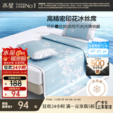 水星家纺冰丝凉席子单人宿舍凉席0.9米x1.9米冰丝席两件套