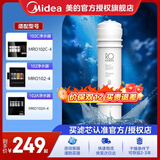 美的（Midea）净水器滤芯适用净水器MRO102-4，MRO102C-4,mrc1687-50g,mrc1687A-50g,MRC1587B-50G，M6系列- RO反渗透滤芯