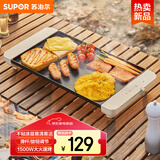 苏泊尔（SUPOR）多功能锅 烤肉锅电烤盘 电烧烤炉 电烤炉 电烧烤盘 烤串烤肉一体大烤盘GJ4025P806国家补贴