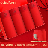 CabraKalani男士内裤男大红莫代尔本命年大码圣诞四角红色结婚喜庆鸿福裤头 D品牌专柜本命年大红莫代尔 4条 2XL （建议135-150斤）