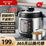 半球304不锈钢电压力锅家用0涂层无涂层多功能智能预约焖煮炖锅大容量压力锅小型316母婴级高压电饭煲 4L 双胆（304钢胆+黑晶胆）