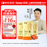 Inne因你蓝光盾叶黄素儿童护眼软糖蓝莓花青素30粒*3罐
