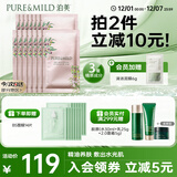 泊美鲜纯多效保湿紧致植物精华油14片面膜(补水保湿) 节日礼物