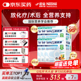 雀巢健康科学港版速愈素放化疗病人术后恢复营养品蛋白全营养粉 减糖10袋*74克 【新效期】六盒-【1月用量】