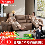 芝华仕（CHEERS）头等舱真皮沙发复古电动小户型家具芝华士大咖30269|棕2.80m