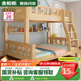 金柏栎 实木床 上下铺 小孩床 实木双人高低床母子床组合 双层床上下床 店长推荐 爬梯床+上下床垫 上100下120长200