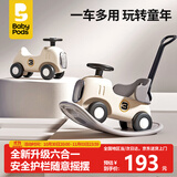 babypods儿童摇摇马六合一多功能溜溜车木马摇摇车婴儿玩具宝宝周岁礼物