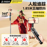 智国者人脸跟踪全自动自拍杆手机支架便携式旅游神器360度旋转落地三脚架防抖三轴云台跟拍摄直播多功能