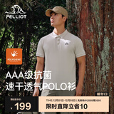 伯希和（Pelliot）户外速干polo衫商务T恤男女速干衣夏季短袖翻领半袖11421507灰XL