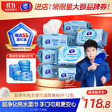 维达（Vinda）超净化纯水湿巾 80片*12包 婴儿湿巾手口可用湿巾 新旧随机发货
