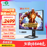 泰坦军团27英寸 2304分区 MiniLED 4K170Hz双模340Hz DyDs技术 HDR1400 Type-C 90W 电竞显示器P275MV MAX