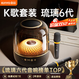 金运【琉璃6代】K歌麦克风一体机蓝牙音箱无线唱歌家庭ktv音响卡拉OK套装话筒柏林之声户外音响礼物G5