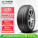 玲珑轮胎汽车轮胎195/65R15 91H 御风系列CROSSWIND HP010 原配东风菱智