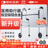 可孚 老人残疾人助行器康复拐杖辅助行走器四角拐棍铝合金+脚轮+底塞