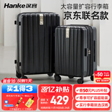 汉客（HANKE）扩容拉杆行李箱大容量女密码旅行箱男81升24英寸墨玉黑京东联名款