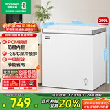 容声（Ronshen）微霜200L单温家用冰柜冰封锁鲜PCM防腐内胆一级能效节能轻音大容量冷柜BD/BC-200E10HNLAJ国家补贴