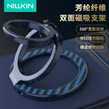 耐尔金磁吸手机支架指环扣凯夫拉双面磁吸支架magSafe铝合金360度旋转桌面懒人苹果iPhone小米 纤磁环 蓝