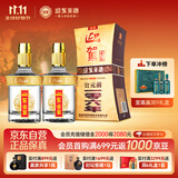  迎驾贡酒 金星 浓香型白酒 42度 520ml*2瓶 双瓶装 