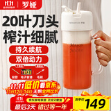 罗娅 20叶刀头榨汁机便携式榨汁杯小型果汁杯果汁机水果机电动随行杯碎冰多功能搅拌杯梅森杯 20刀白色500ml含吸管