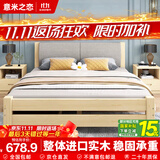 意米之恋实木床双人床软包床1.8m*1.9m床+5cm椰棕床垫包安装RB-B05(套装)
