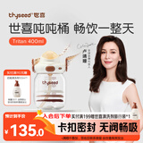 世喜吨吨桶儿童水杯1-3岁直饮吸管杯tritan大宝宝400ml幼儿园学生水壶